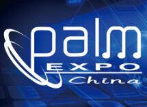 The 28th China International Exhibition on Pro Audio, Light, Music & Technology 