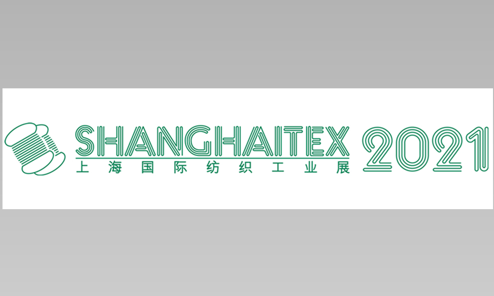 第二十届上海国际纺织工业展览会